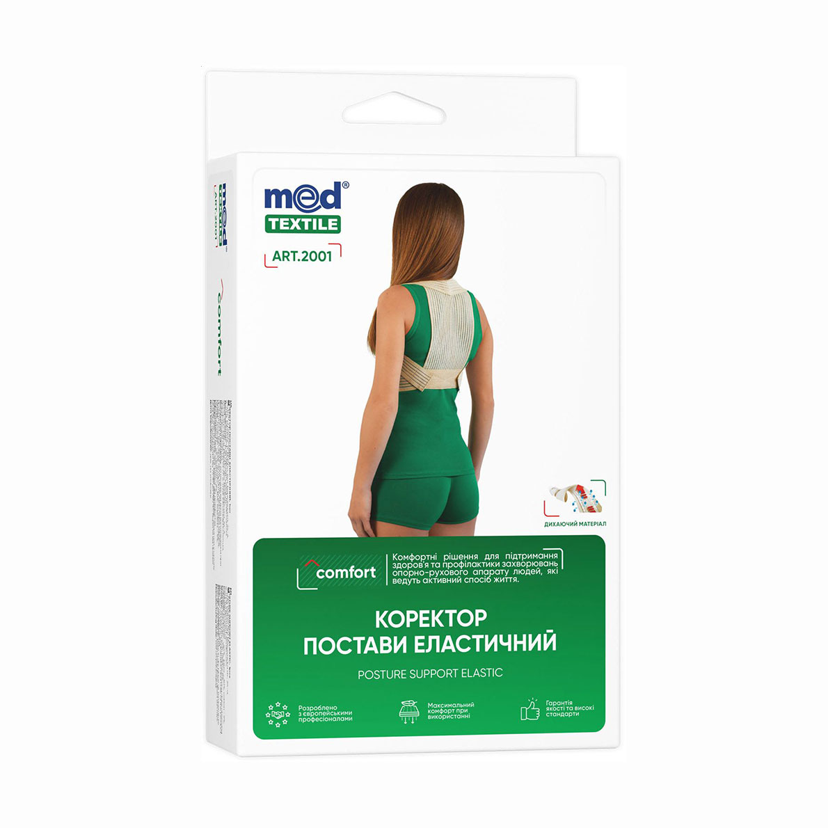 Коректор постави еластичний MedTextile, розмір L/XL