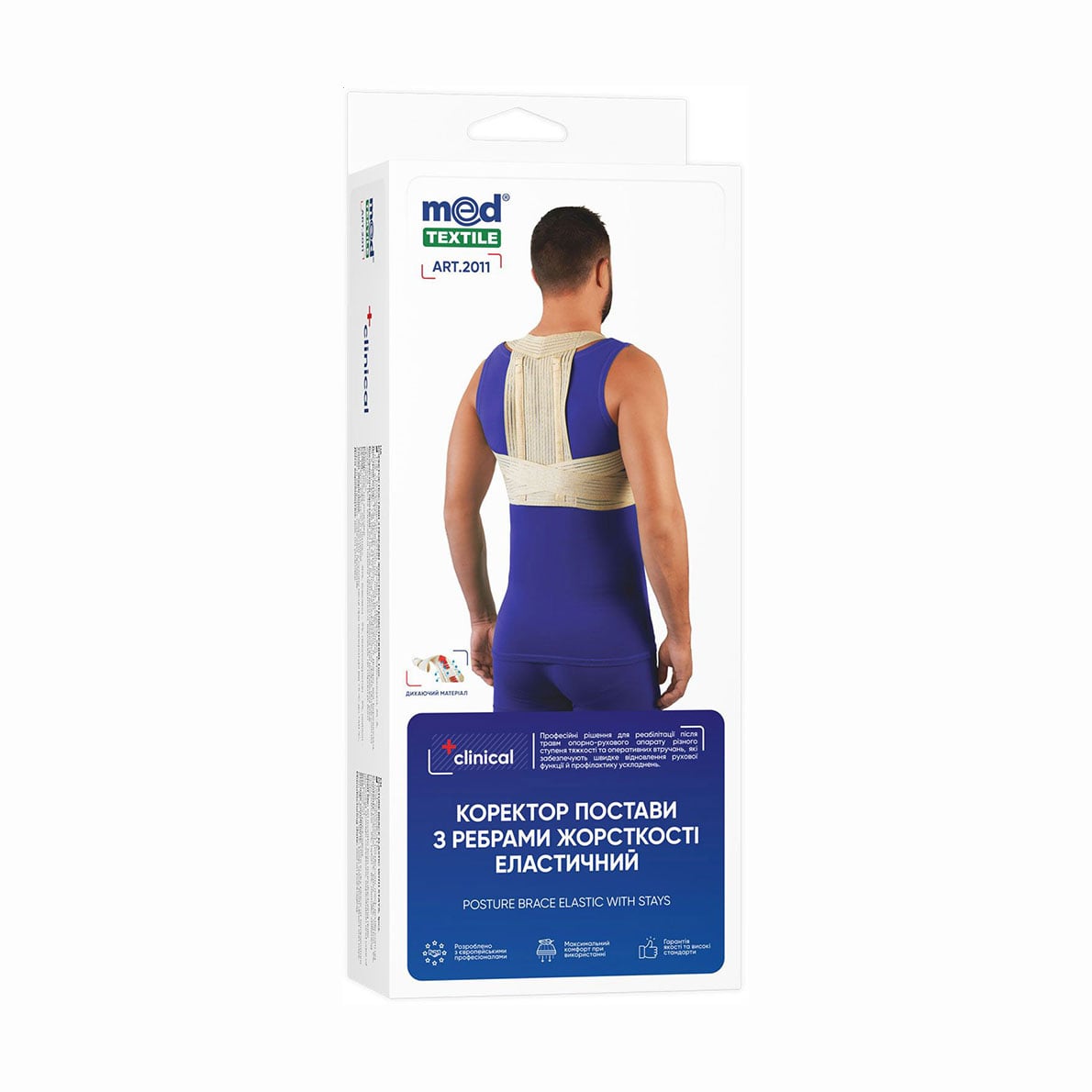 Коректор постави з ребрами жорсткості еластичний MedTextile, розмір S