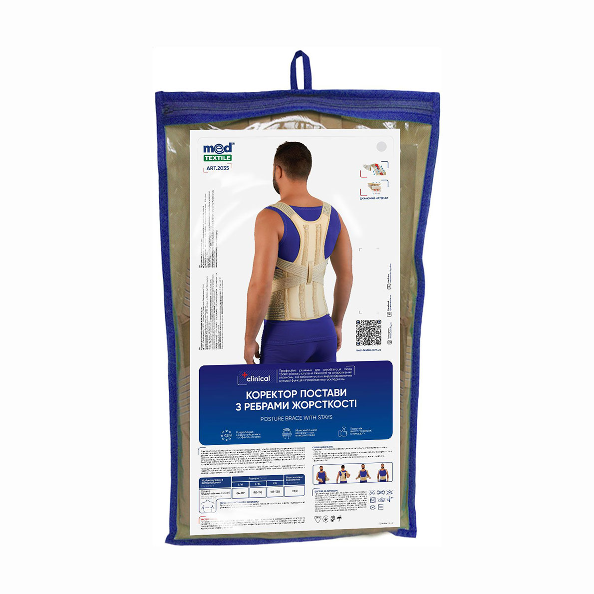 Коректор постави з ребрами жорсткості MedTextile, розмір XXL