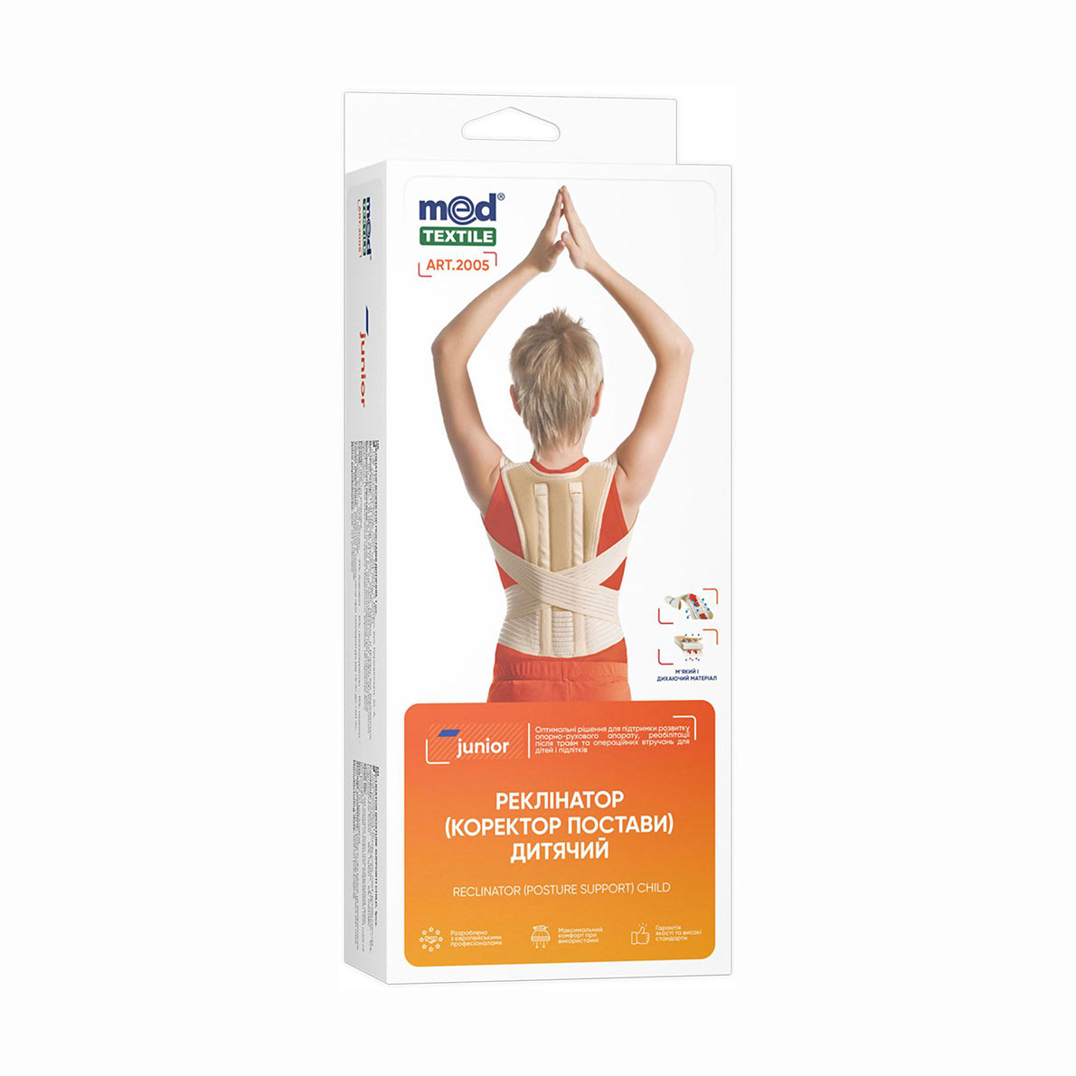 Реклінатор (коректор постави) дитячий MedTextile, розмір S